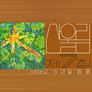 日本丰满巨乳美女和黑人乱搞
